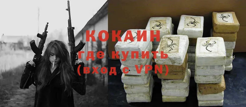 Cocaine VHQ  Томск 