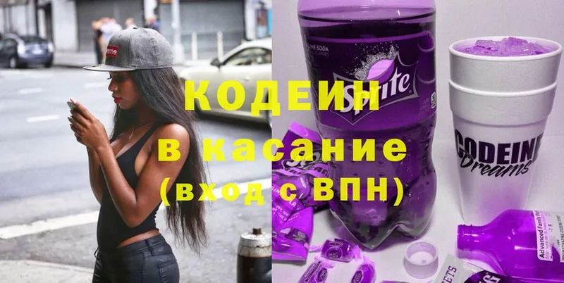 купить закладку  Томск  Кодеиновый сироп Lean Purple Drank 