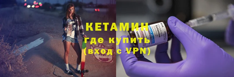 Кетамин ketamine  как найти закладки  Томск 